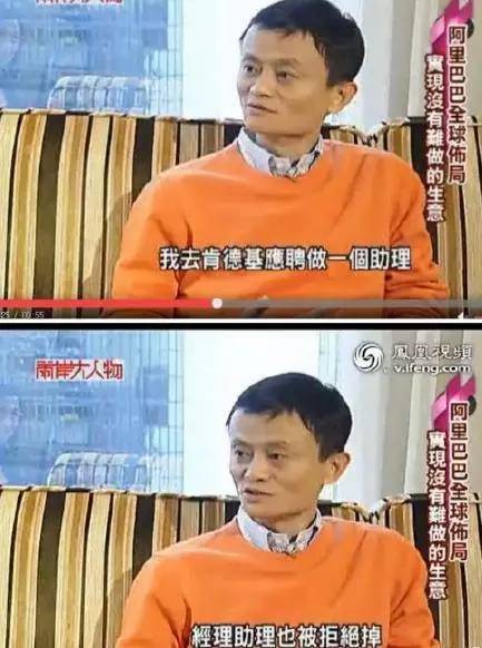 马云以前是不是打工的,马云也进过厂吗