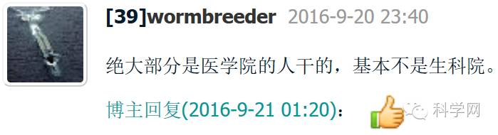 “坚定不移地将中国科研拖入深渊”的SCI杂志主编