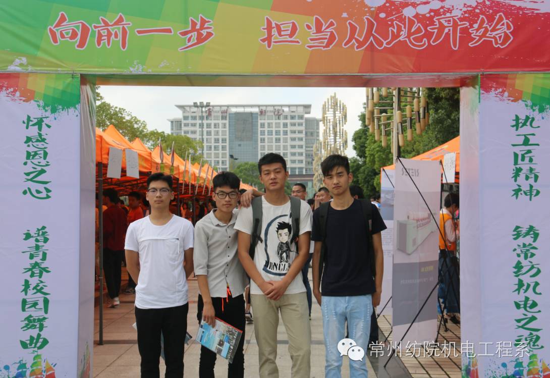 放飞梦想,舞动青春—机电系喜迎2016级新同学