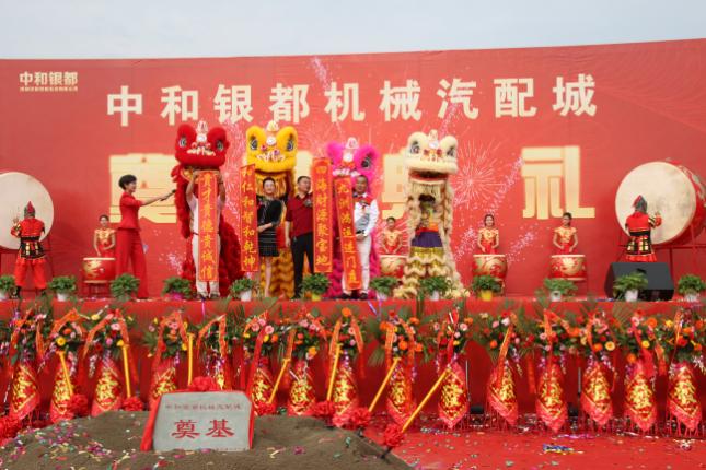 中和银都机械汽配项目正式开建南汽外移齐聚双流新口岸