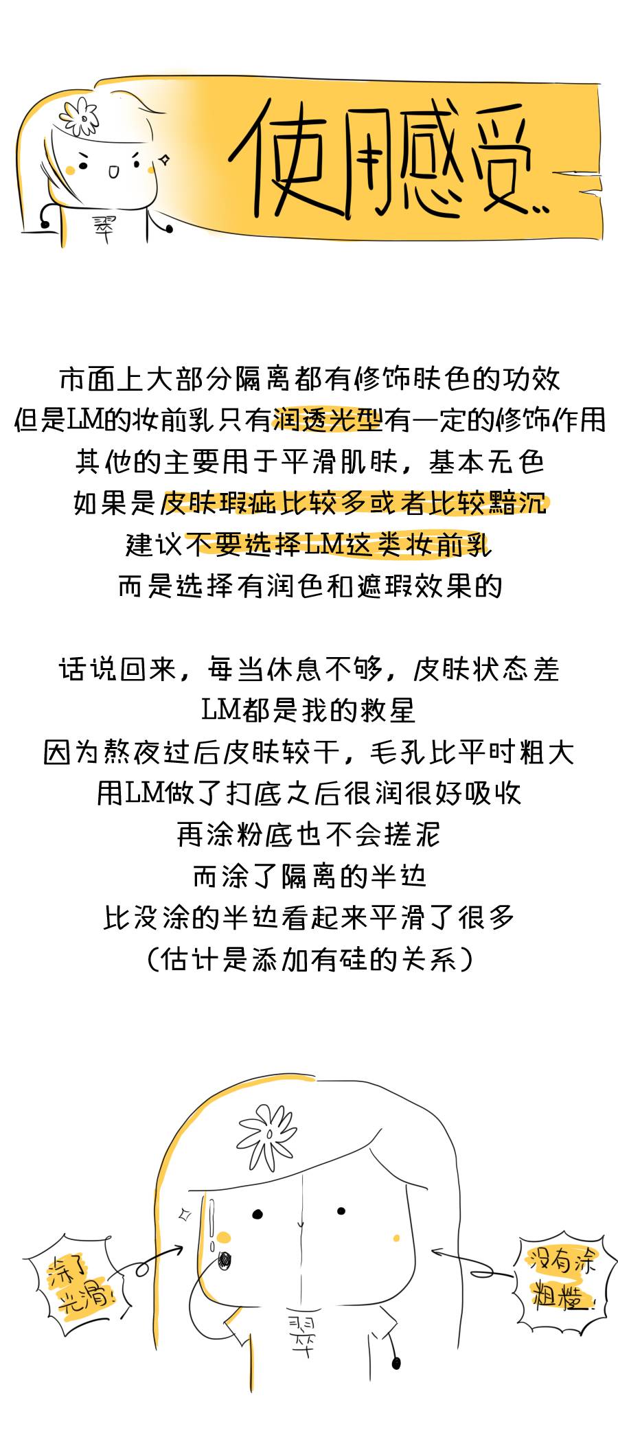 lauramercier真假鉴别,lauramercier妆前乳使用方法