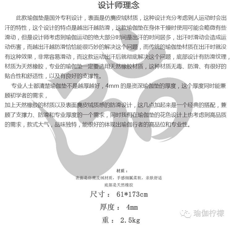 你是热情如火还是柔情似水？这张瑜伽垫最了解你的小秘密哦！