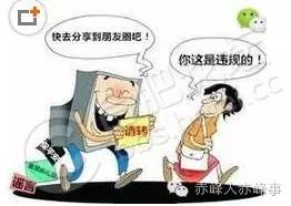 赤峰人不能乱发朋友圈了！10月1日起数据能当刑案证据了！