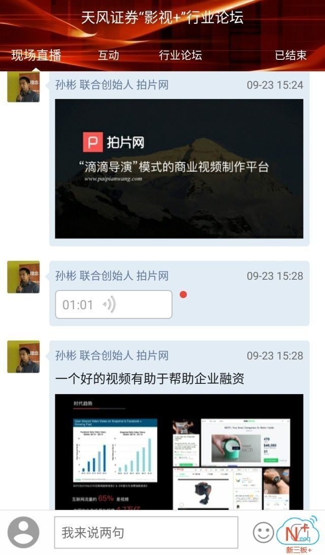 天风证券新三板怎么购买,天风证券新三板几点申购