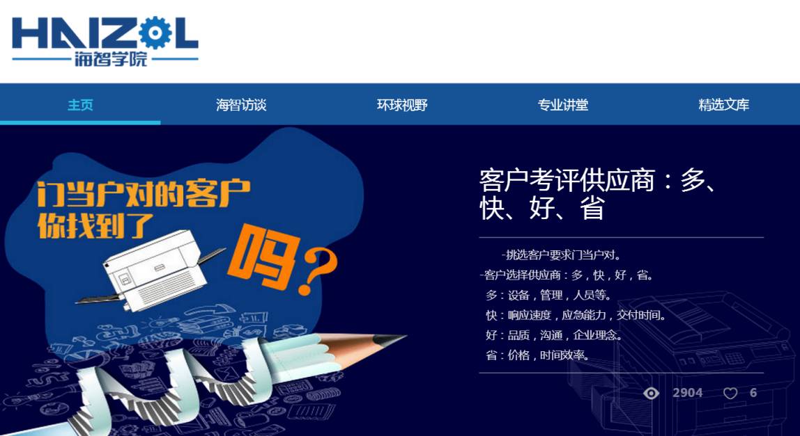 海智在线亿元融资,海智在线零部件加工订单