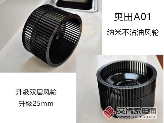 奥田a01b油烟机是多大风量,奥田a01油烟机质量如何