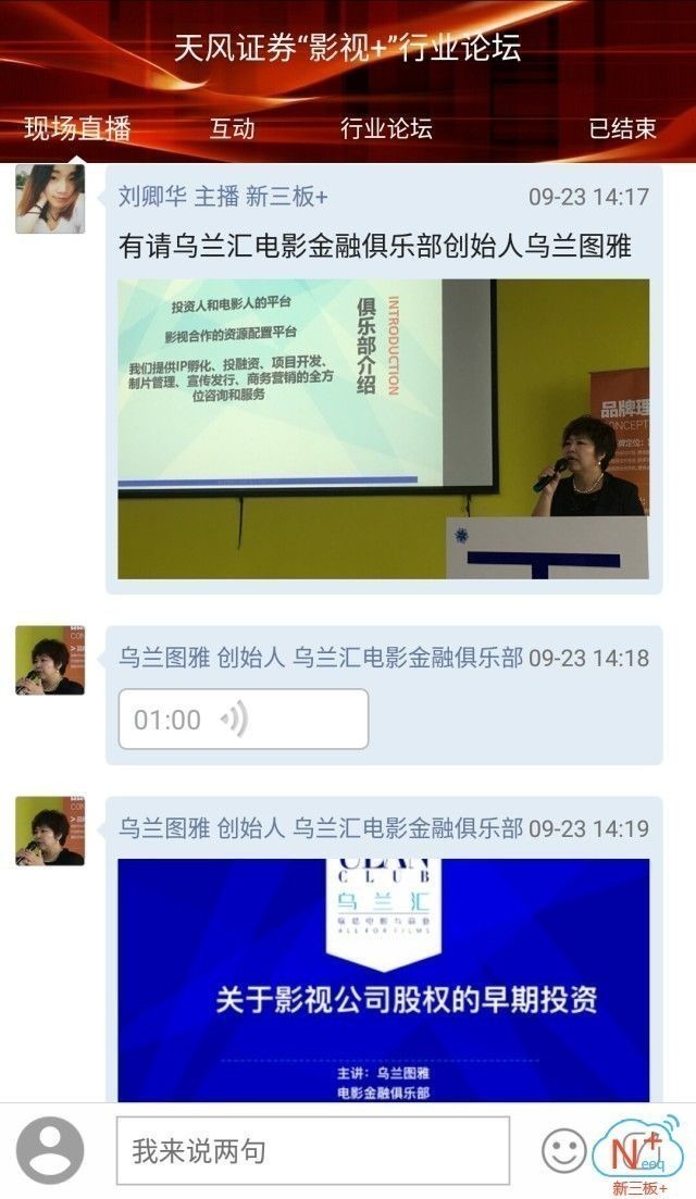 天风证券新三板怎么购买,天风证券新三板几点申购