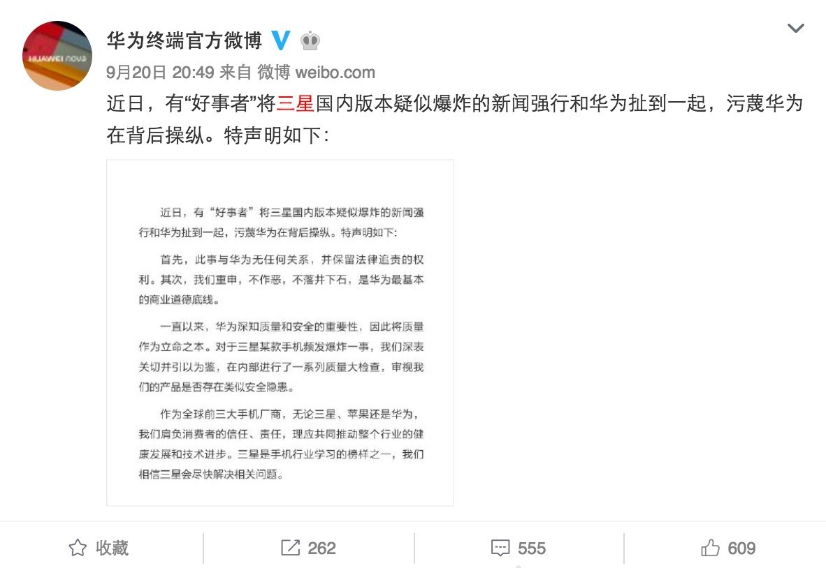 “请不要在飞机上使用note7！”十一最受伤害的品牌就是三星了