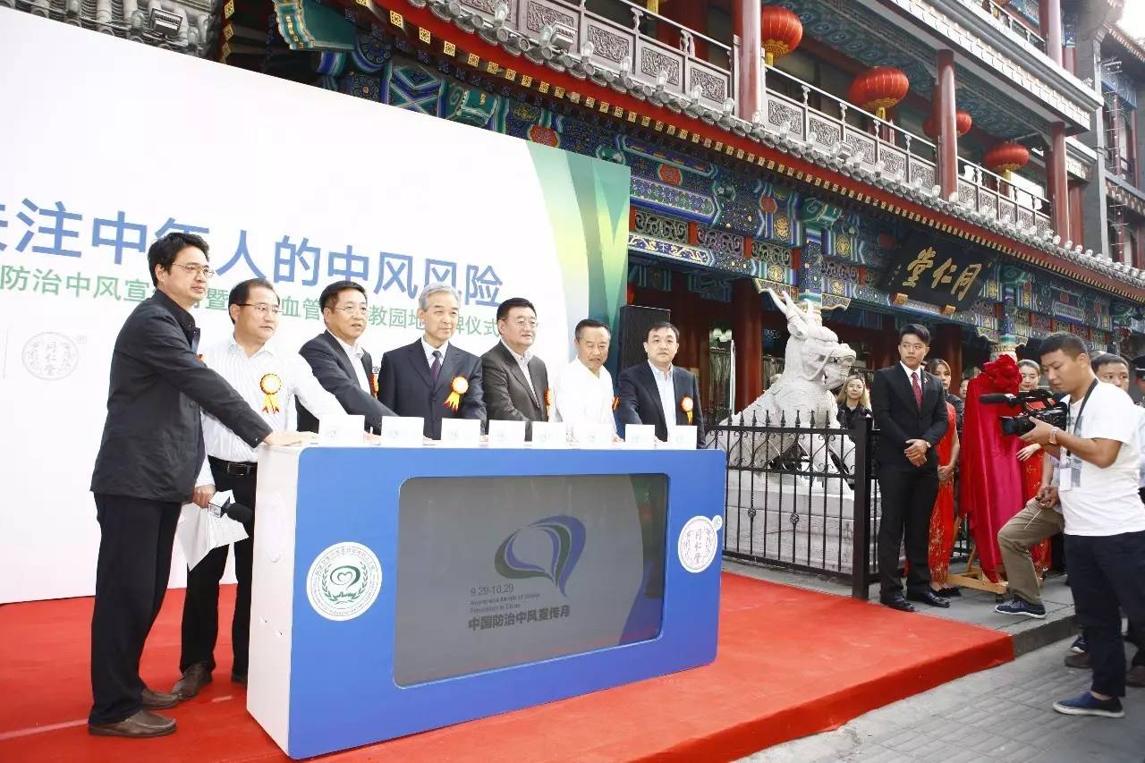 北京同仁堂预防新冠药方,北京同仁堂中风防治