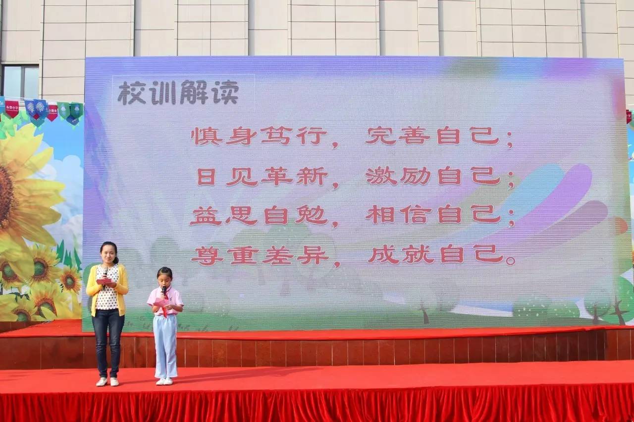 校讯慎身修永，泰然成林，永泰小学校园文化发布啦！