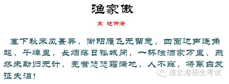 蕴含爱国情怀的中国古诗词,爱国情怀积极向上的古诗词繁体