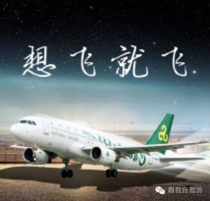 玩转航空会员,航空会员日免费机票