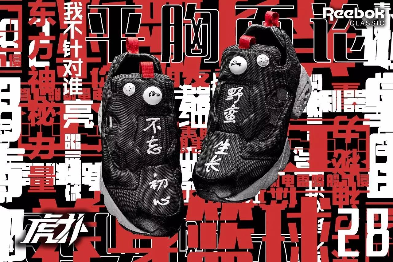 牛逼！这30双跨界合作的经典跑鞋就为了中国而制作