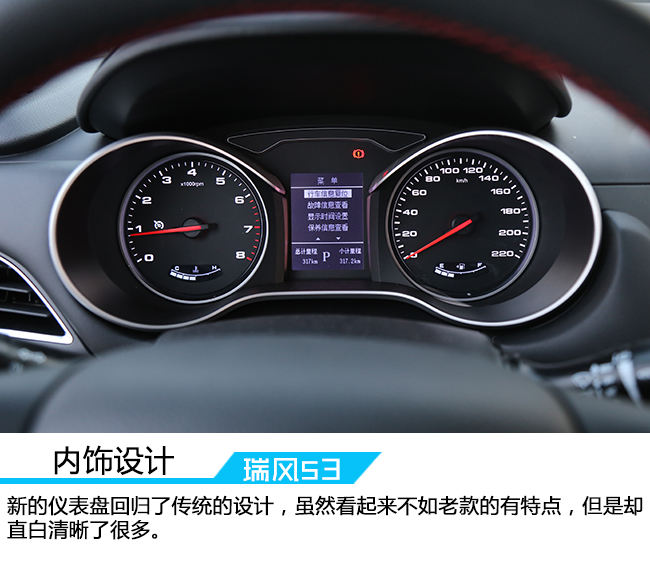 试驾江淮瑞风s3越野,江淮瑞风s3车内所有功能键详解