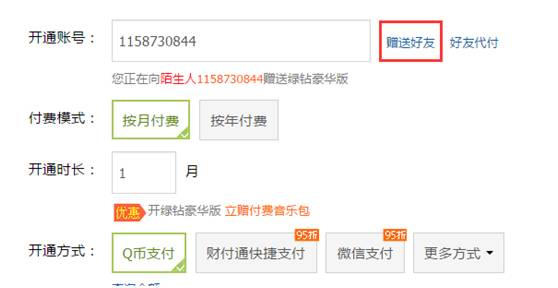 独家分享海外使用QQ音乐攻略