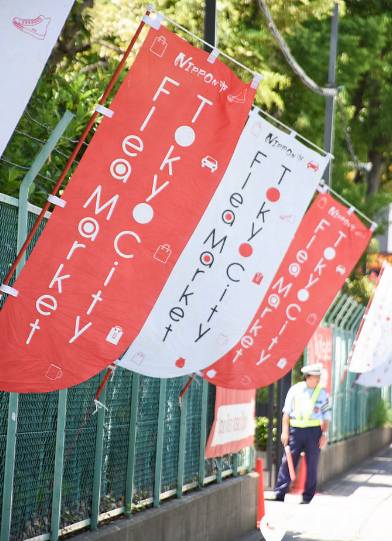 日本东京跳蚤市场在哪里,东京跳蚤市场