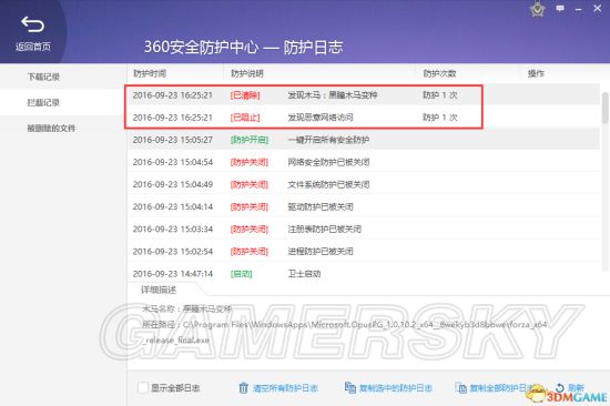 极限竞速地平线4闪退怎么办,极限竞速地平线3闪退