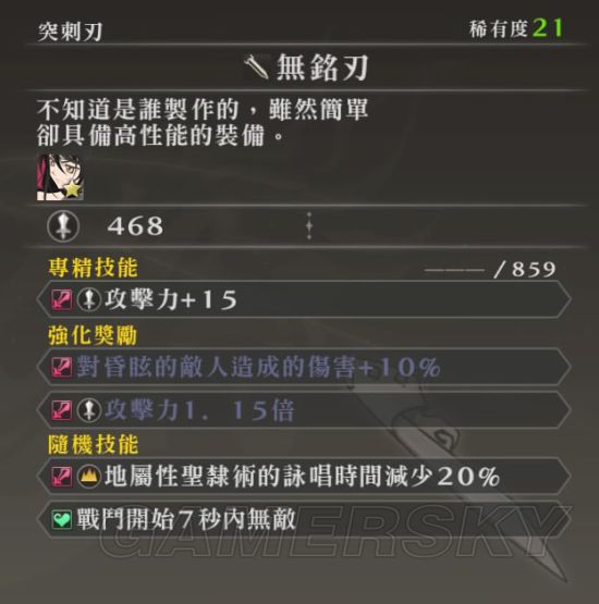 狂战装备搭配最新版本,狂战传说装备