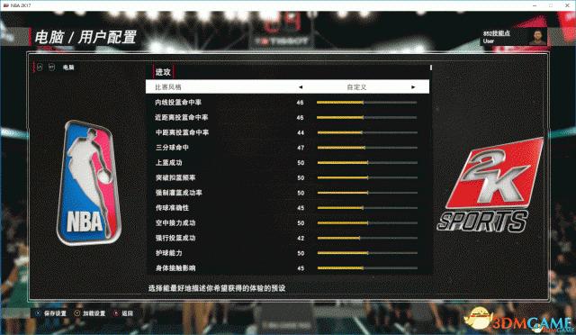 nba2k17隐藏面补怎么调,nba2k17修改器怎么启动