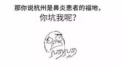 杭州看鼻炎的地方,杭州鼻炎在哪治