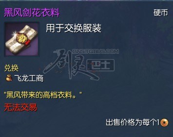 剑灵初出武林时装怎么获得,剑灵剑花怎么获得