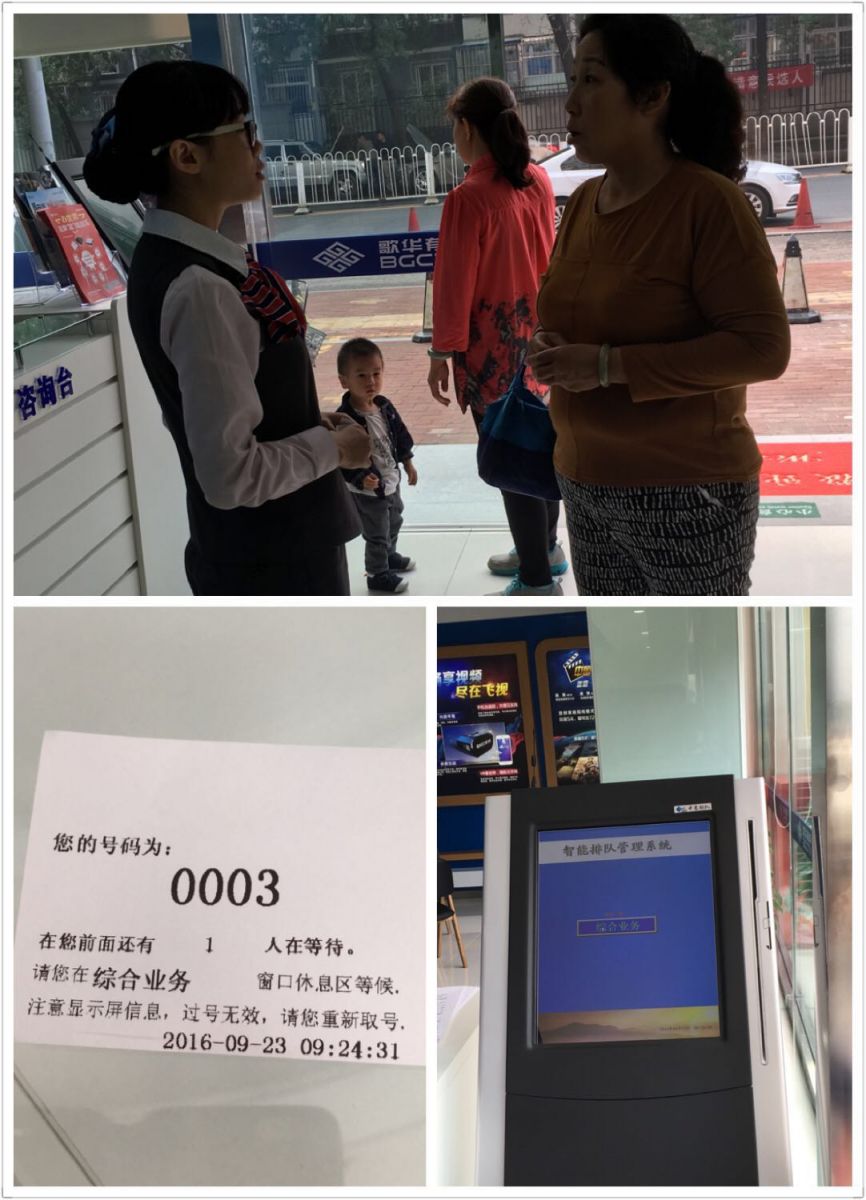 中广互联之歌华有线旗舰营业厅参观记