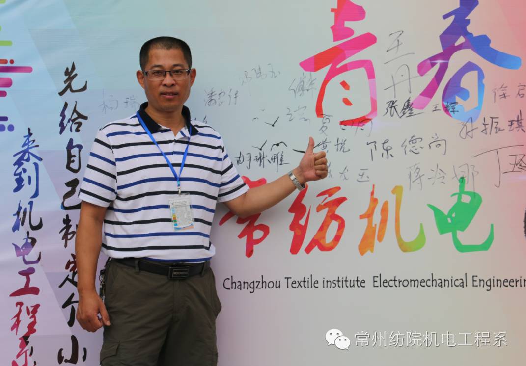 放飞梦想,舞动青春—机电系喜迎2016级新同学