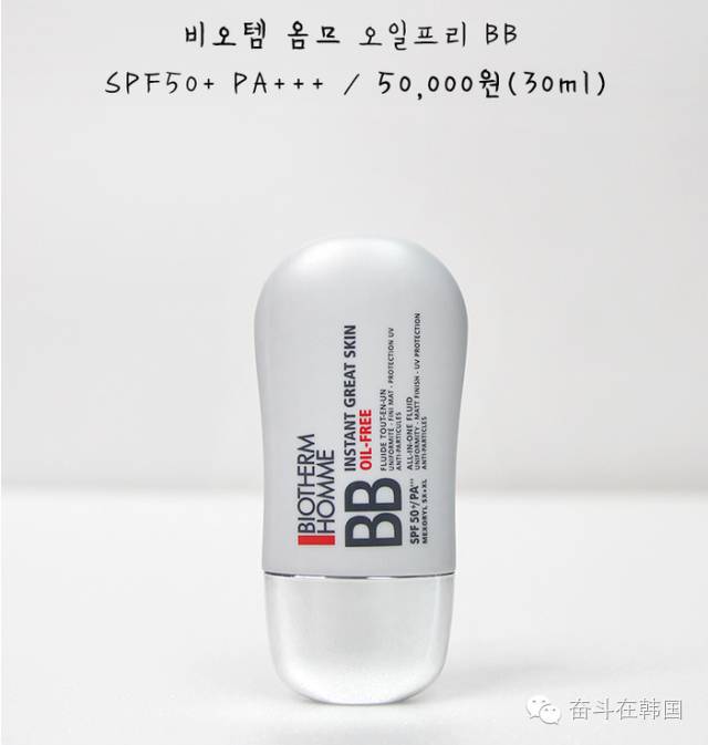 10款超人气韩国bb霜推荐,十大公认好用的男士bb霜