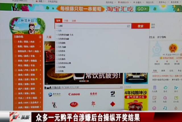 一元购有没有猫腻,1元购套路大揭秘