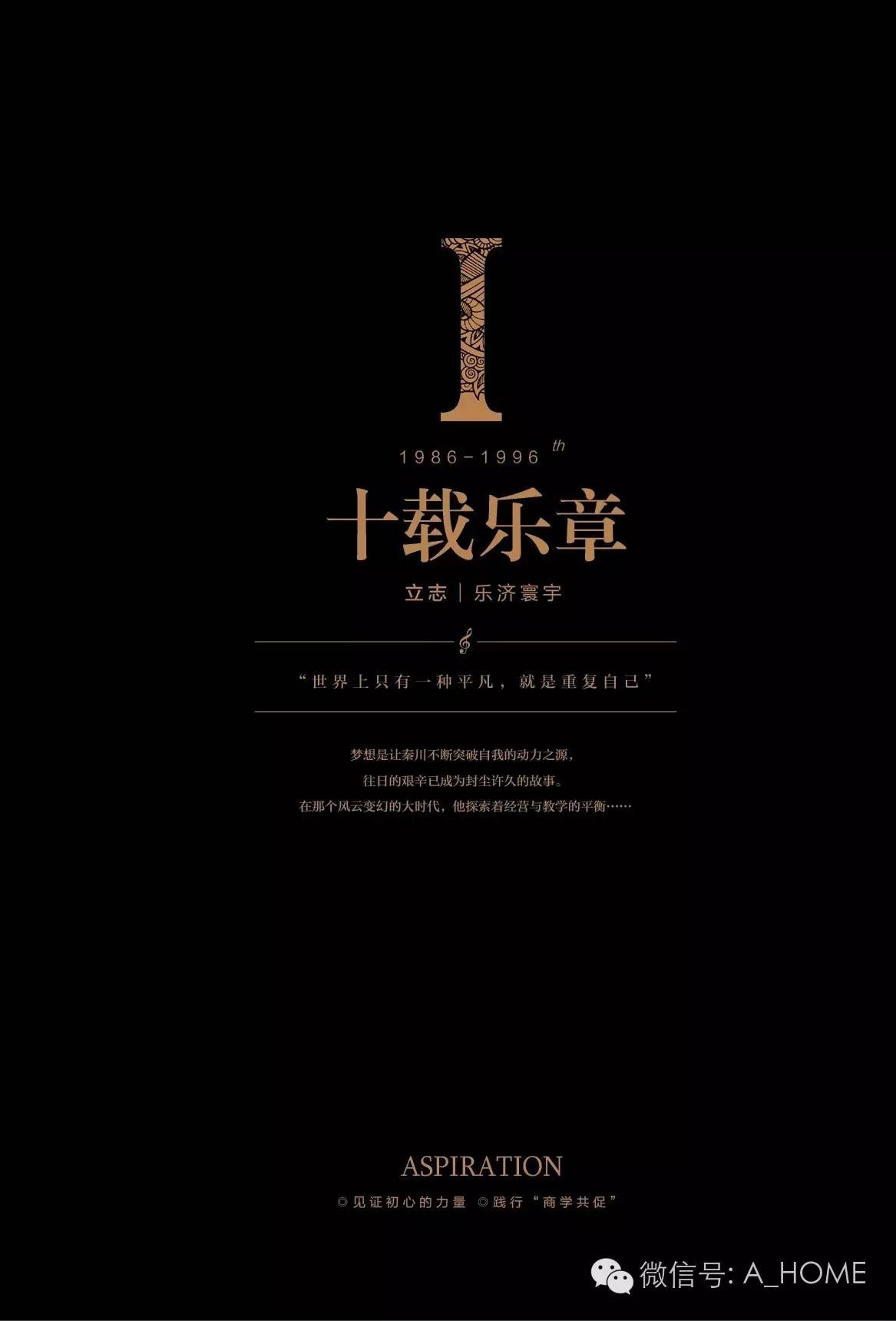 新刊上市｜乐动时代梦想——秦川艺校30周年