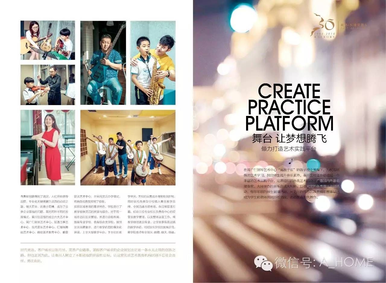 新刊上市｜乐动时代梦想——秦川艺校30周年