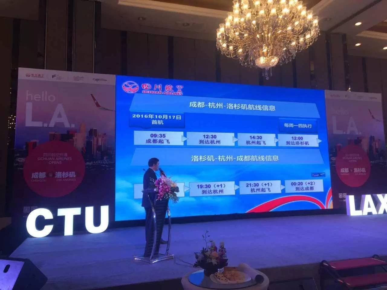 川航发布成都直飞洛杉矶新航线:10月17日首航!往返价2899元!(不含税)