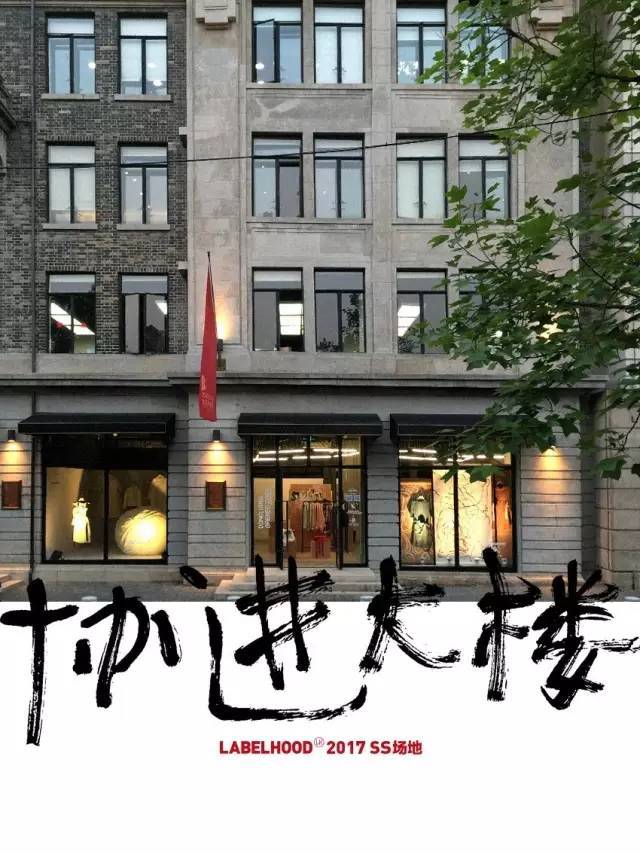 labelhood是什么,labelhood蕾虎秋冬系列后台化妆