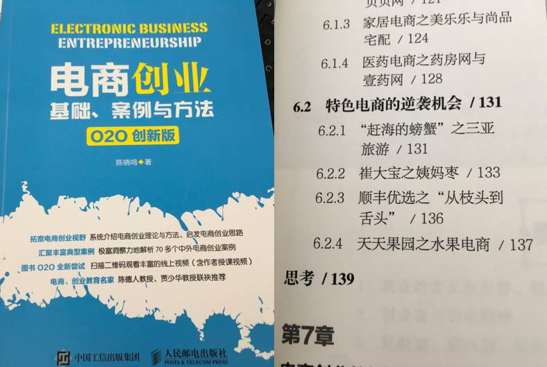 揭秘创业商业计划书第一人:崔大宝的BP生意经!