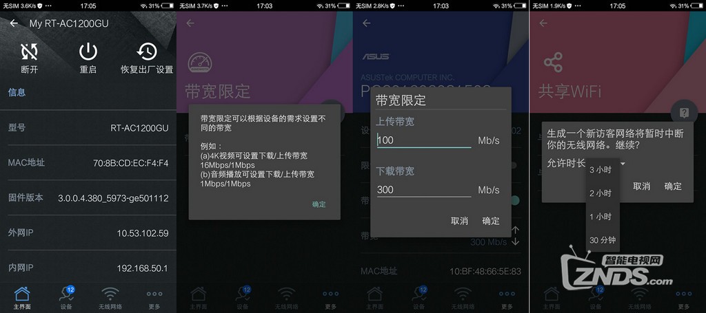 华硕路由器ac1200mesh组网,华硕路由器rt-ac1200m