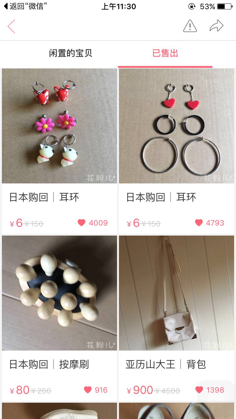 孙俪花粉儿店铺叫啥,孙俪花粉儿店铺叫什么