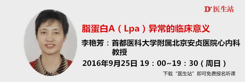 脂蛋白alpa严重偏高挂什么科,脂蛋白alpa高是什么原因