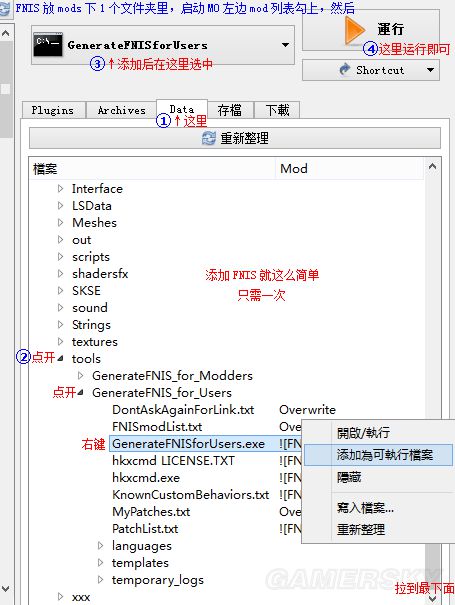 上古卷轴5用什么mod管理器,上古卷轴5mod管理器在哪里