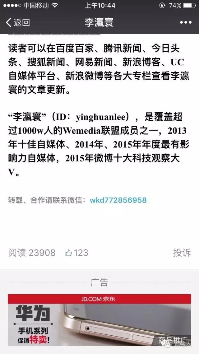 “9.28裸泳日”后，还有多少微信大V是100000+？
