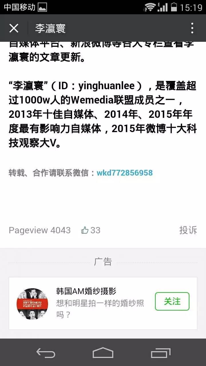 “9.28裸泳日”后，还有多少微信大V是100000+？