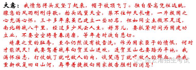 蕴含爱国情怀的中国古诗词,爱国情怀积极向上的古诗词繁体
