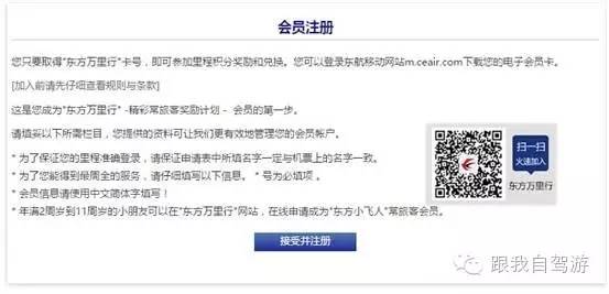 玩转航空会员,航空会员日免费机票