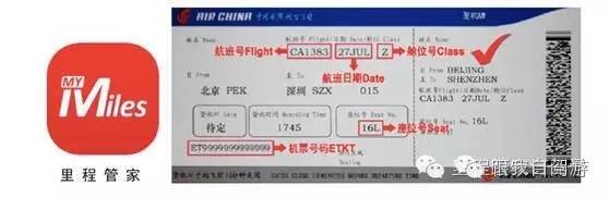 玩转航空会员,航空会员日免费机票
