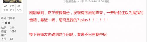 iphone7的通病是什么,iphone7现在用还好吗