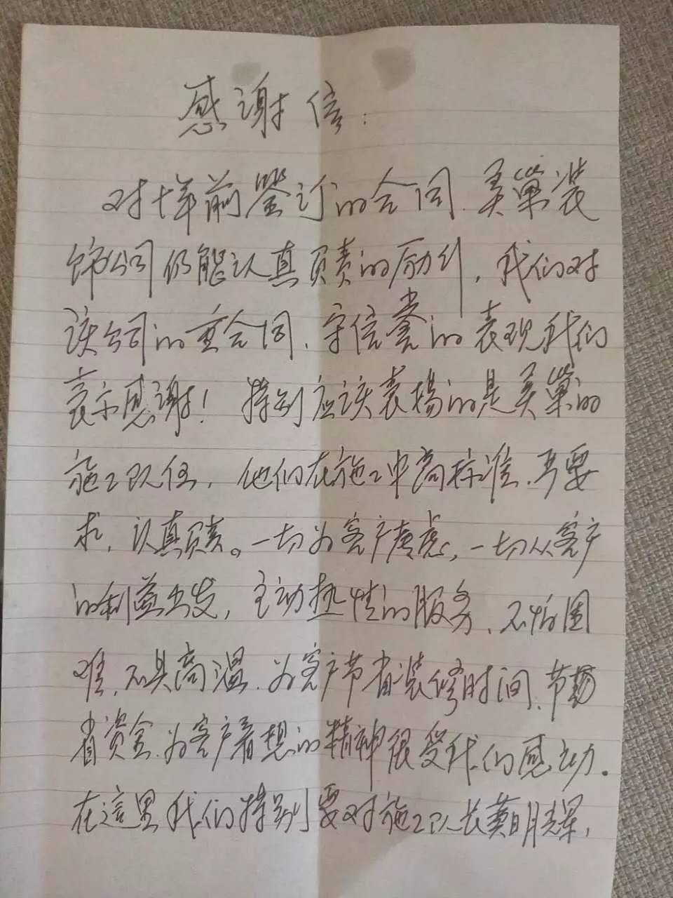 感谢郭女士10年来对美巢装饰的信任！