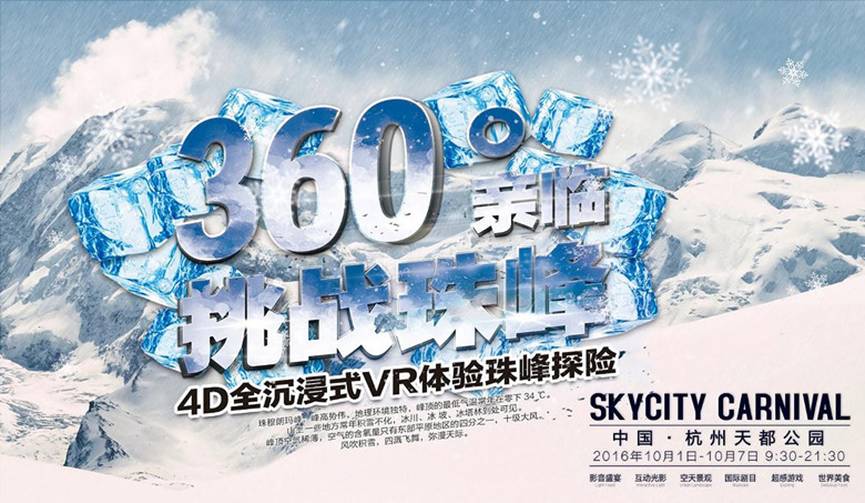 怎样一天玩好全部项目,天空狂欢节