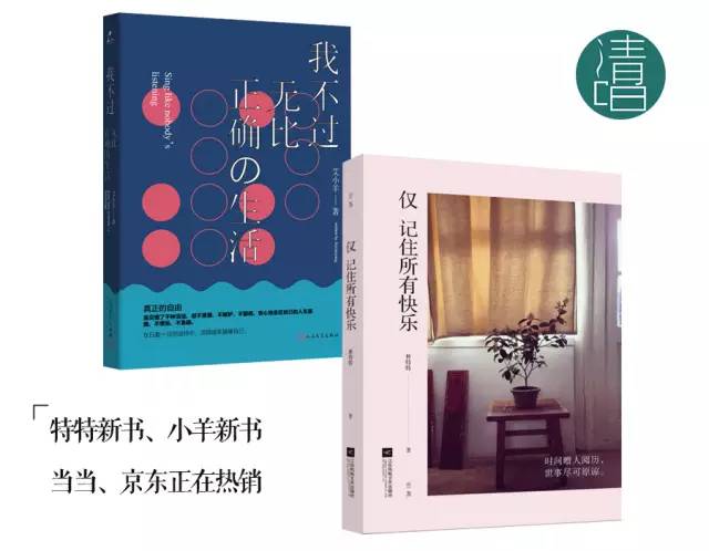 国庆拔草：说说那些买了就后悔的东西