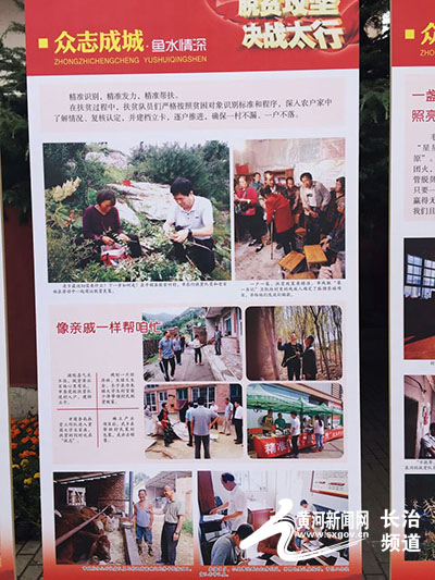 长治扶贫效果怎么样八一广场有评价