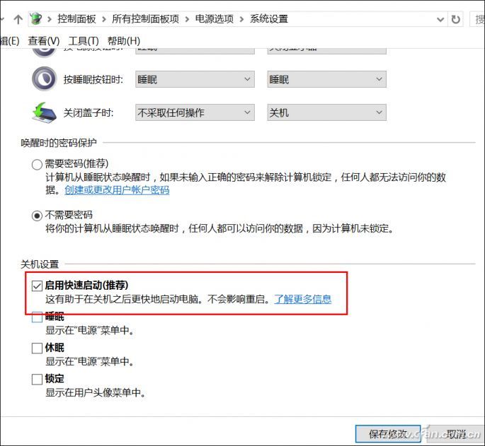 win10固态开机慢怎么解决,win10系统固态盘开机慢怎么办