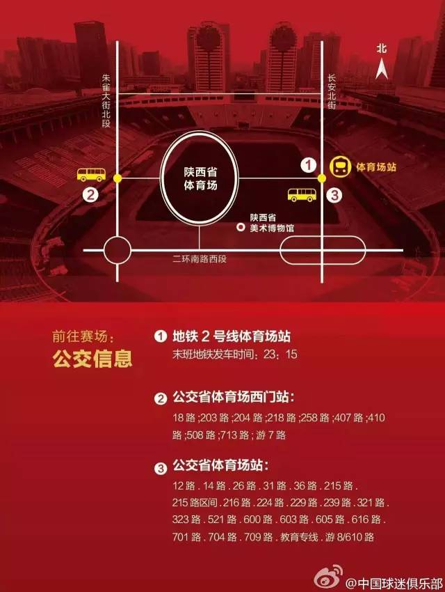 国足凯旋而归机场,国足圣朱雀2021